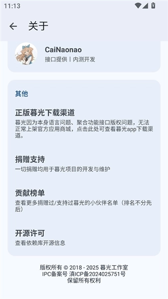 暮光工具箱最新版图5