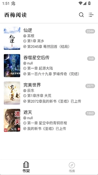 西梅小说阅读(1)