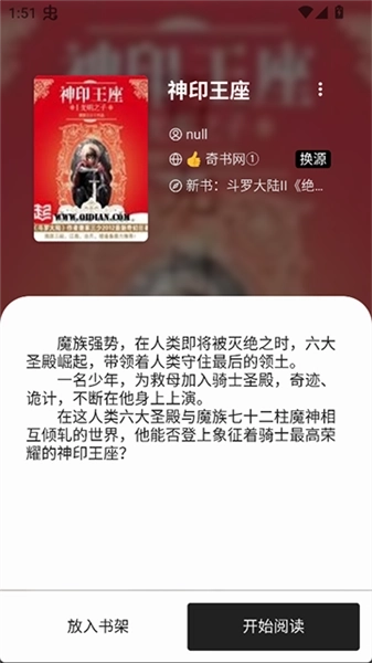 西梅小说阅读(4)