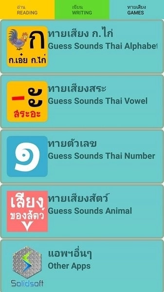 ThaiAlphabet最新版(2)