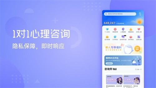 壹心理官网版图2