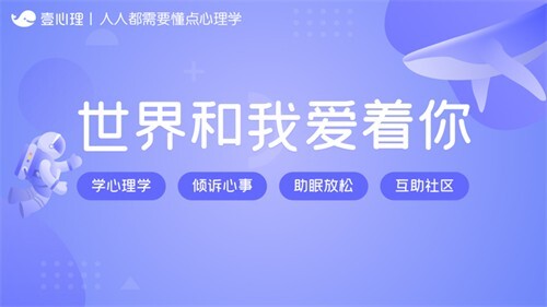 壹心理官网版图6