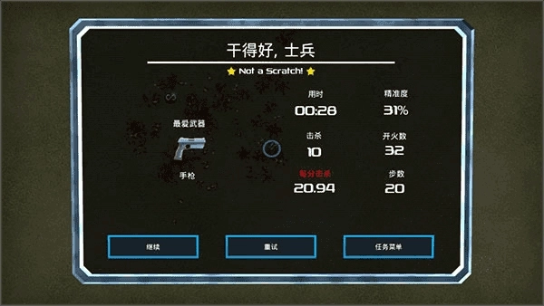 血腥大地手机版图5