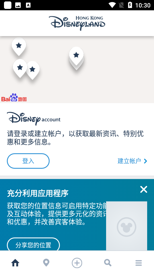 香港迪士尼乐园安卓版图1