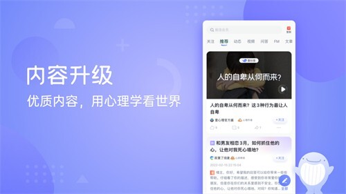 壹心理官网版图3
