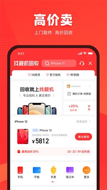 找靓机老版图2