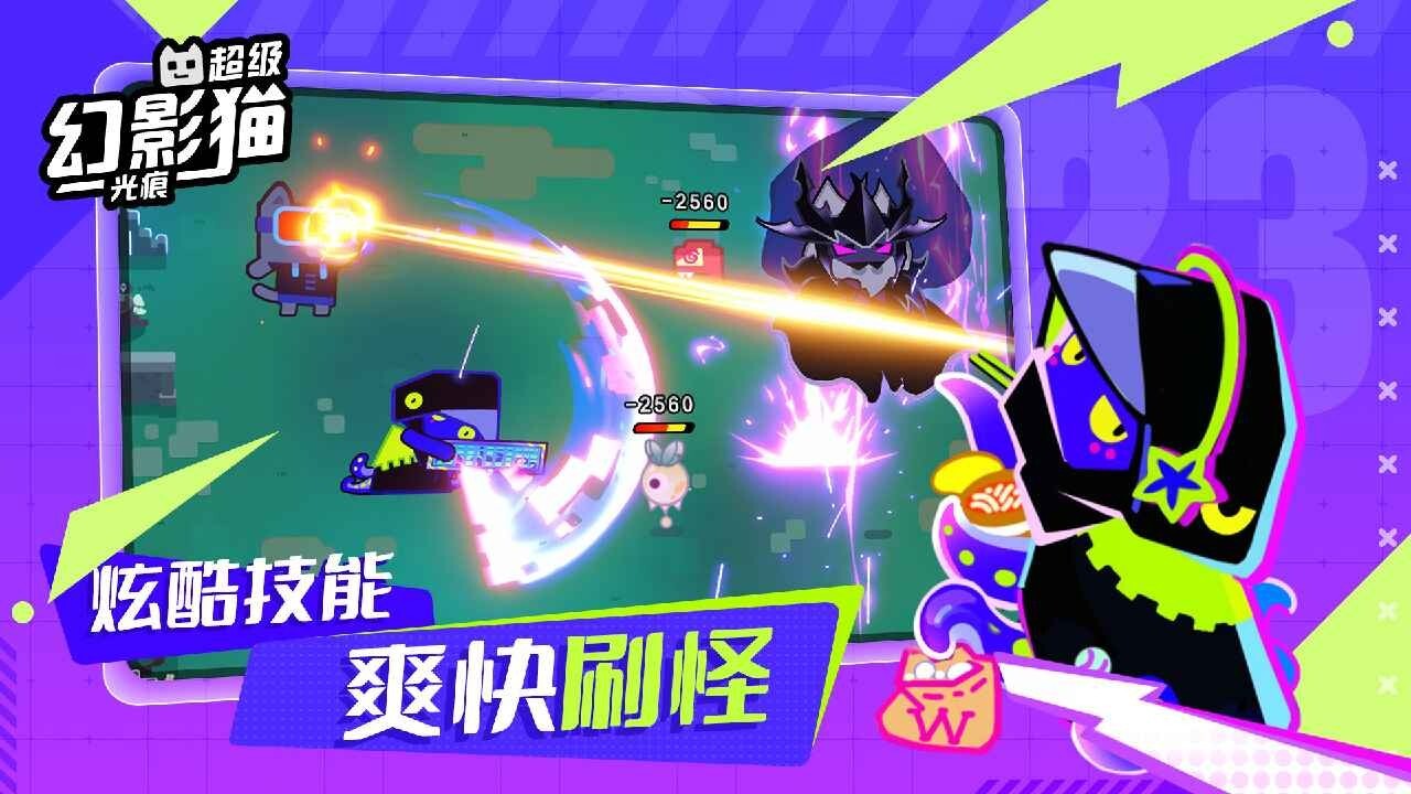 超级幻影猫光痕正式版图2