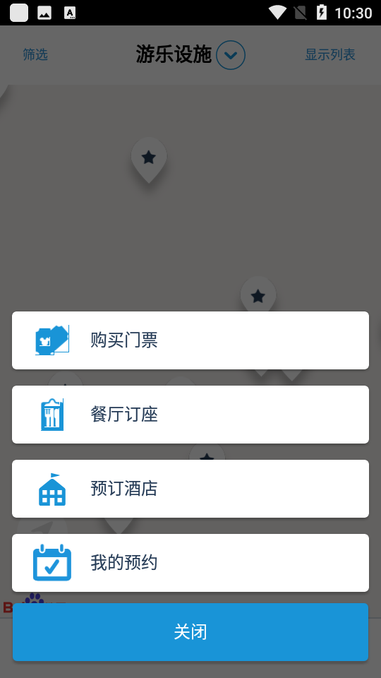 香港迪士尼乐园安卓版图3