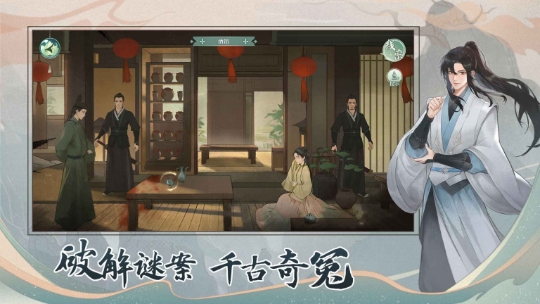 少年游免费版图4