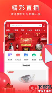 东方购物图2