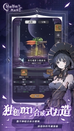 异世界转生模拟器2怀旧版图3