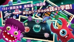 星际怪兽学院免费版图1