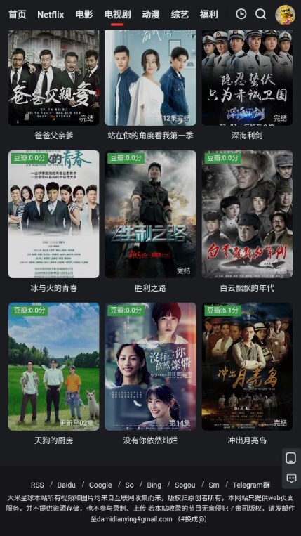 红桃影视去广告版图1