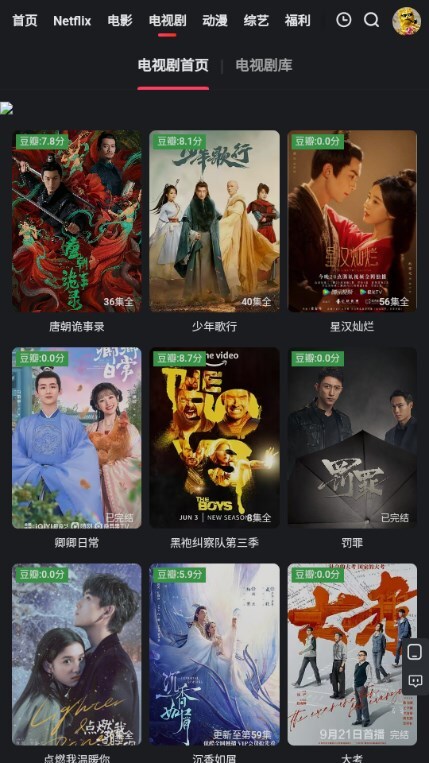 红桃影视去广告版图3