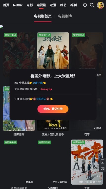 红桃影视去广告版图2