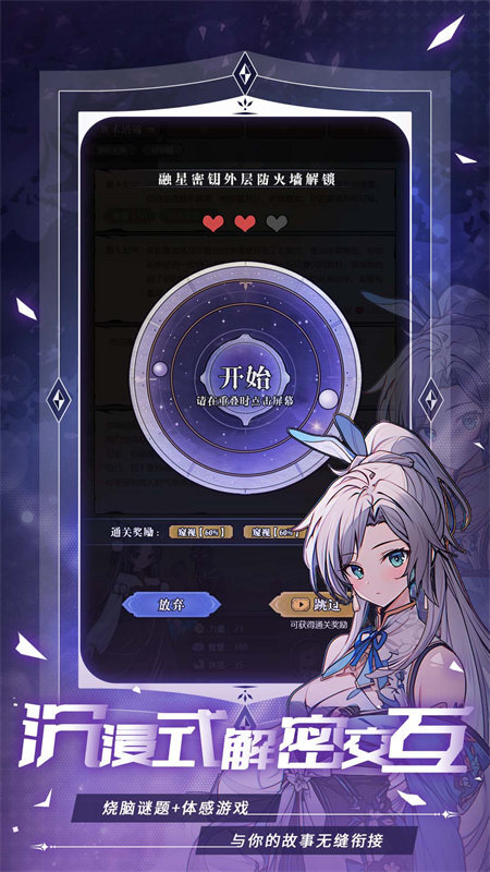 异世界转生模拟器2手游版图1