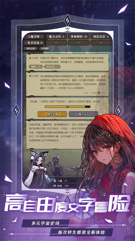 异世界转生模拟器2手游版图2