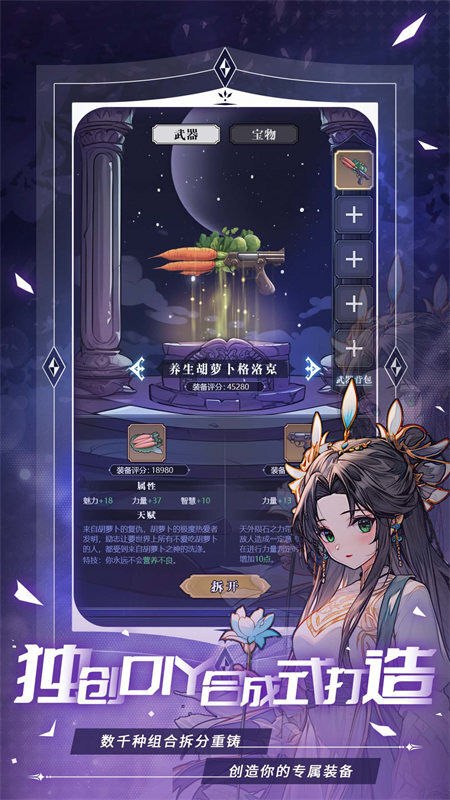 异世界转生模拟器2手游版图5