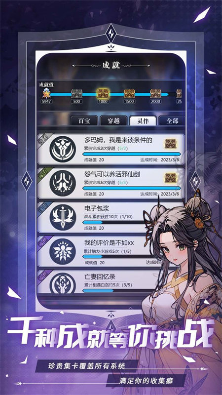 异世界转生模拟器2手游版图4