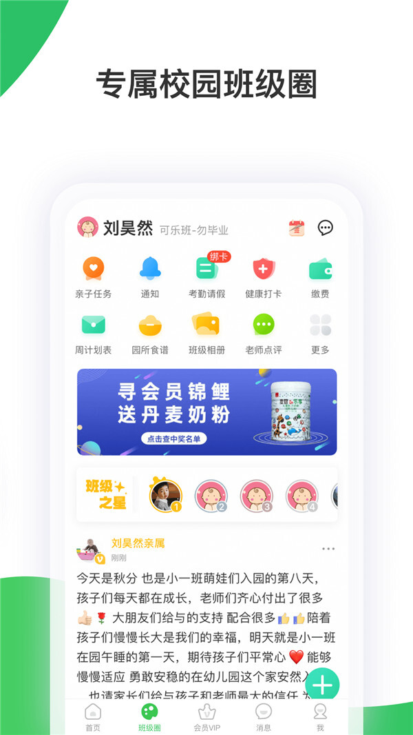 智慧树教育平台图4