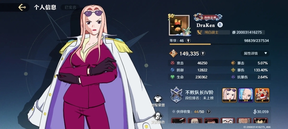 航海王壮志雄心正版图3