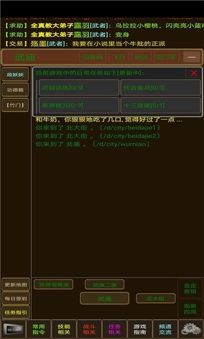 侠骨丹心手机版图2
