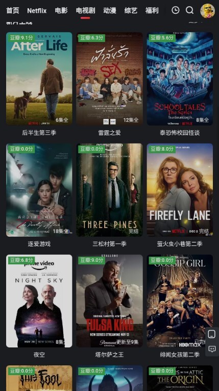 红桃影视手机版图2