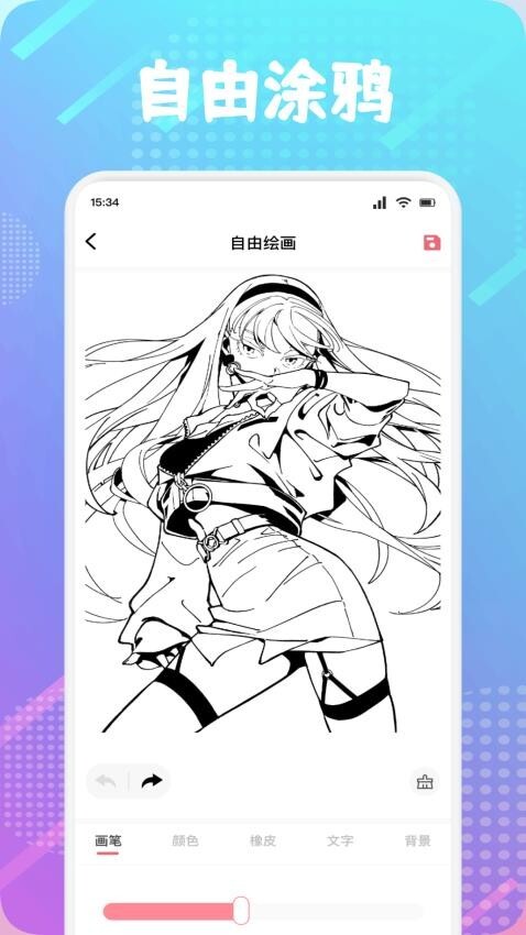 Rubii绘画手机版图1