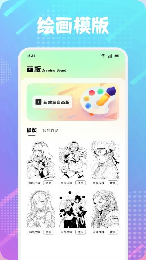 Rubii绘画手机版图3