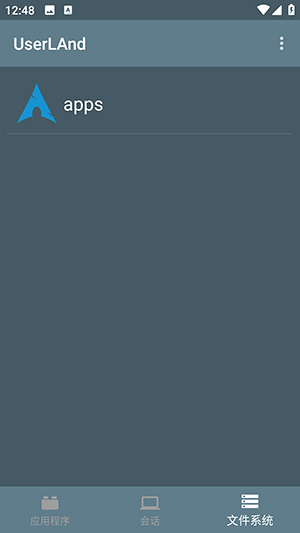 UserLAnd官网版图1