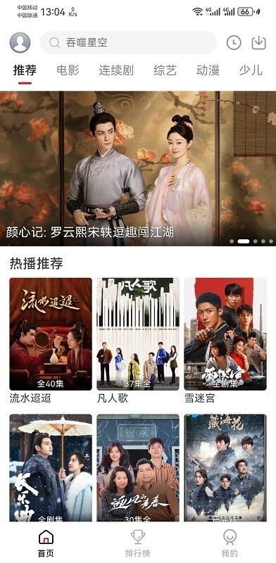 麻花视频最新版图1