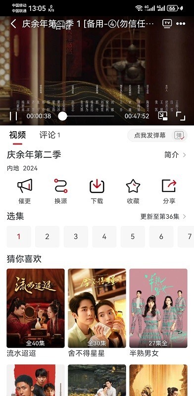 麻花视频最新版图3