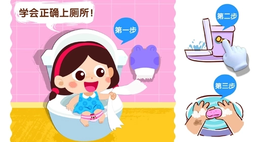 宝宝上厕所(4)