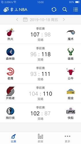 掌上NBA(1)