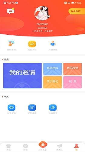 百草园最新版(4)