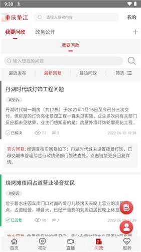 重庆垫江最新版(5)