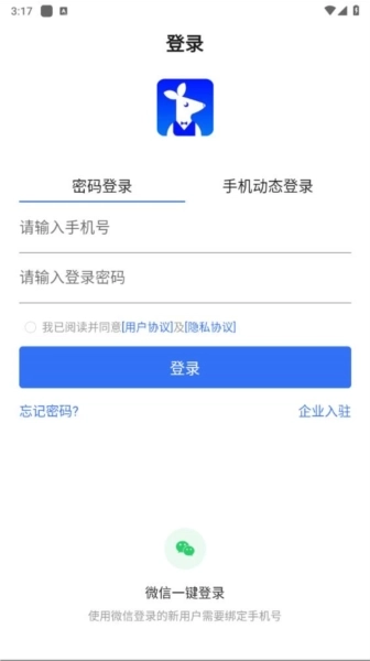 袋鼠管家平台(3)