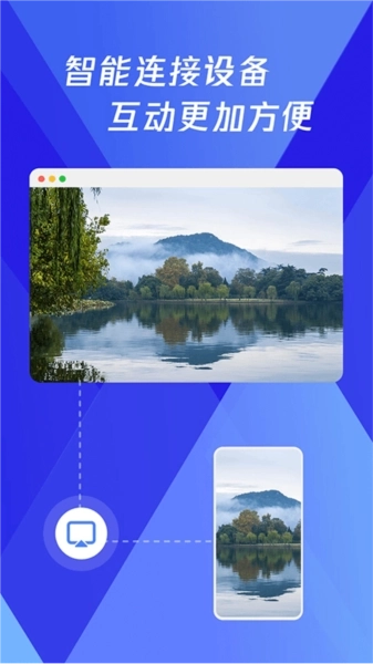 浏览器极速投屏(2)
