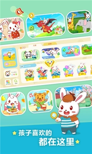 兔小贝儿歌手机版(4)