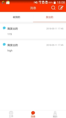 教之源安卓版(4)