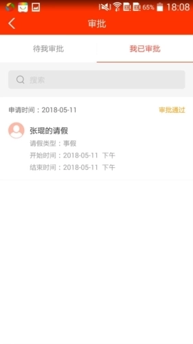 教之源安卓版(3)