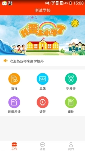 教之源安卓版(1)