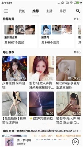 天天静听旧版本图2