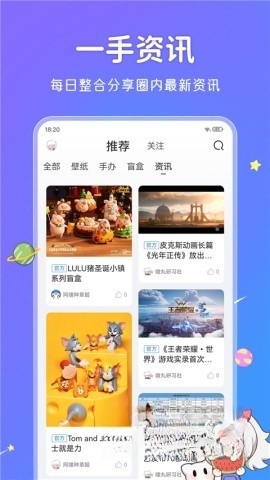 UPUPOO官网版图2