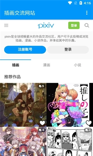 pxvr软件(2)