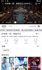 气球影视官方版图3