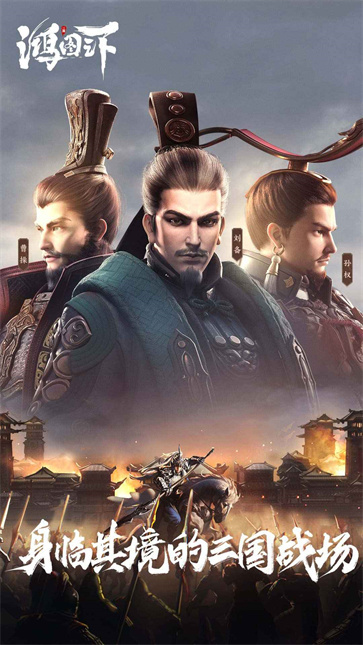 鸿图之下最新版图2