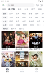 气球影视官方版图1