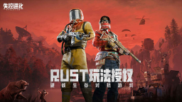 失控进化官方版图1