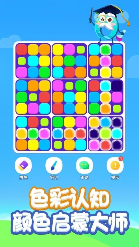 最全数独官网版图3